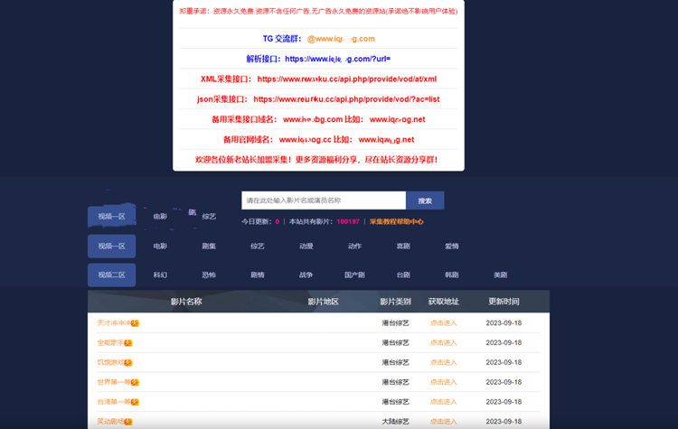 苹果cmsV10订制X资源模板源码内置播放器和帮助中心