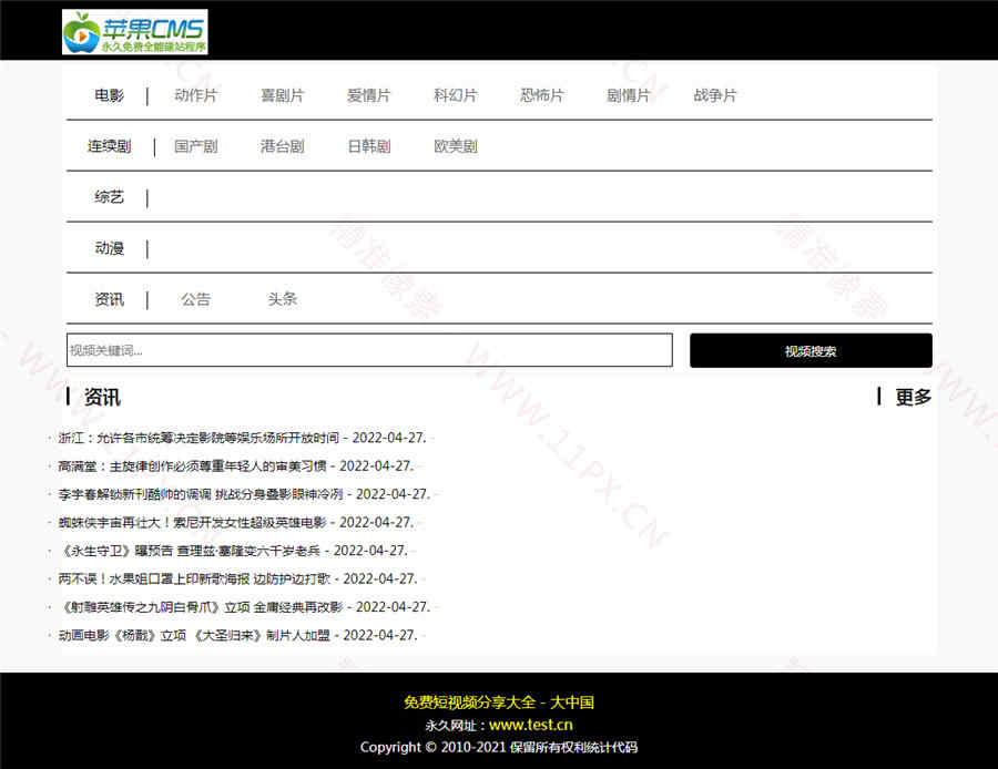 黑色线条简约风格自适应免费苹果CMSV10模板下载
