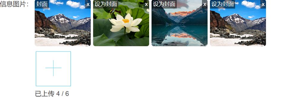 纯JS帝国cms7.5多图片上传插件,支持自动设置封面图