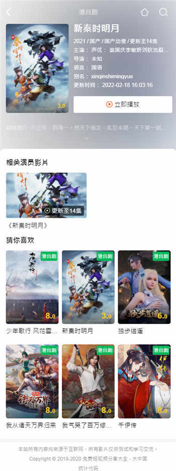 打造与众不同的网站,选择苹果CMS模板助你事半功倍 打造与众不同的网站,选择苹果CMS模板助你事半功倍