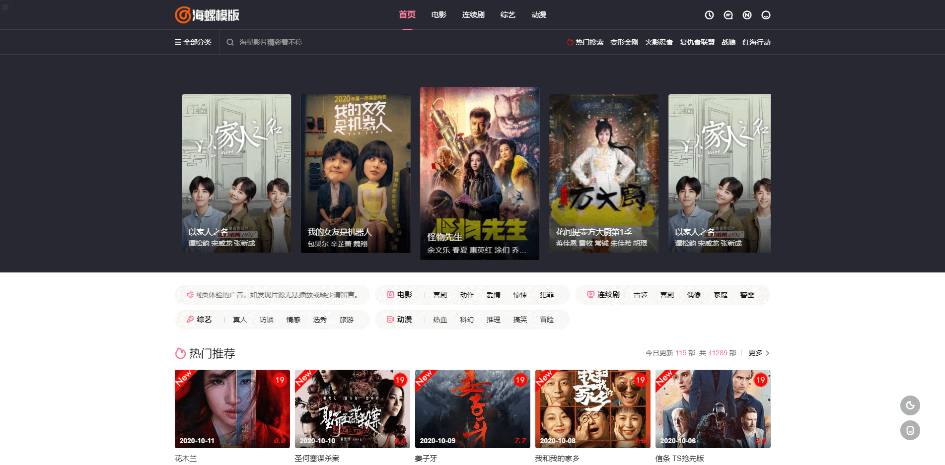 美观精致、极速加载,为您带来顶级用户体验 美观精致、极速加载,为您带来顶级用户体验