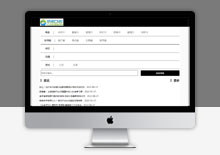 打造独特的网站风格,尽在苹果CMS模板的引领下 打造独特的网站风格,尽在苹果CMS模板的引领下