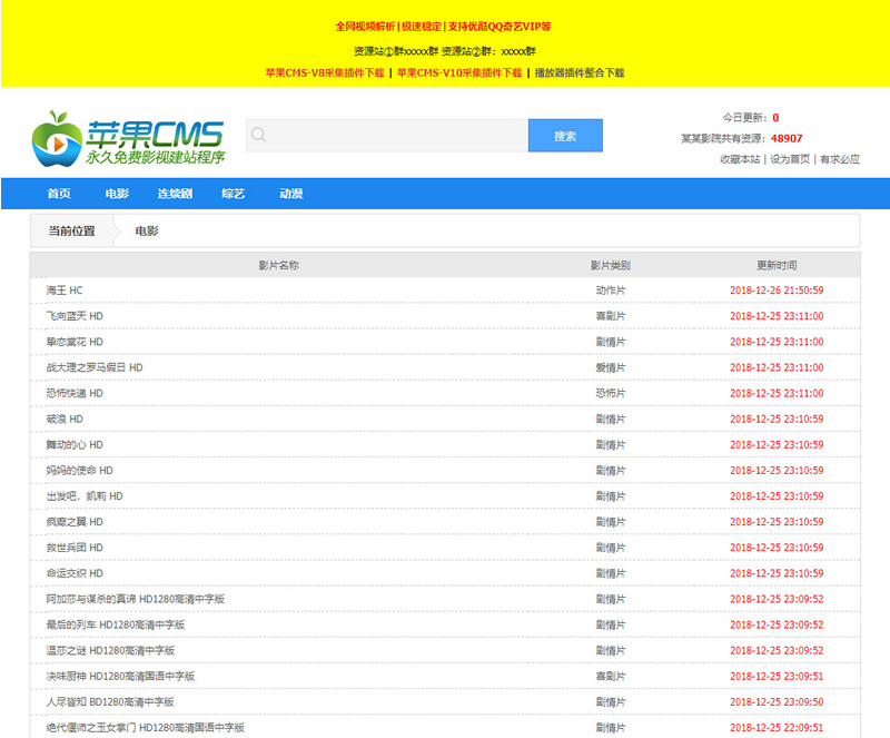 提升网站设计效率的苹果CMS模板 提升网站设计效率的苹果CMS模板